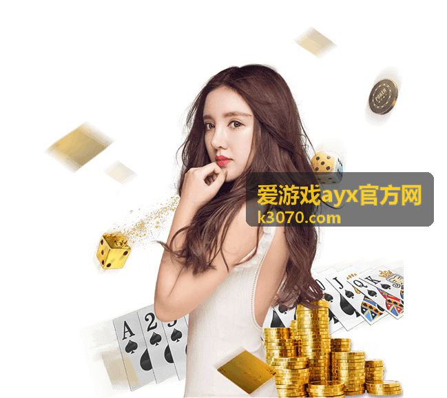 爱游戏ayx官方网数据报告：年度玩家行为趋势洞察 - 爱游戏ayx官方网